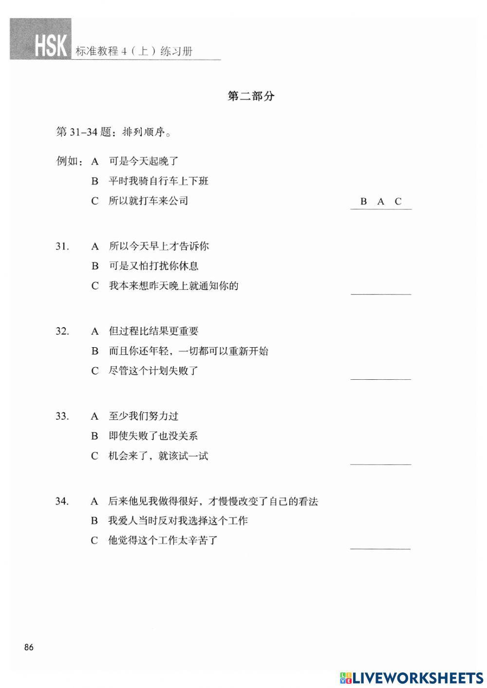 Hsk4-lesson9