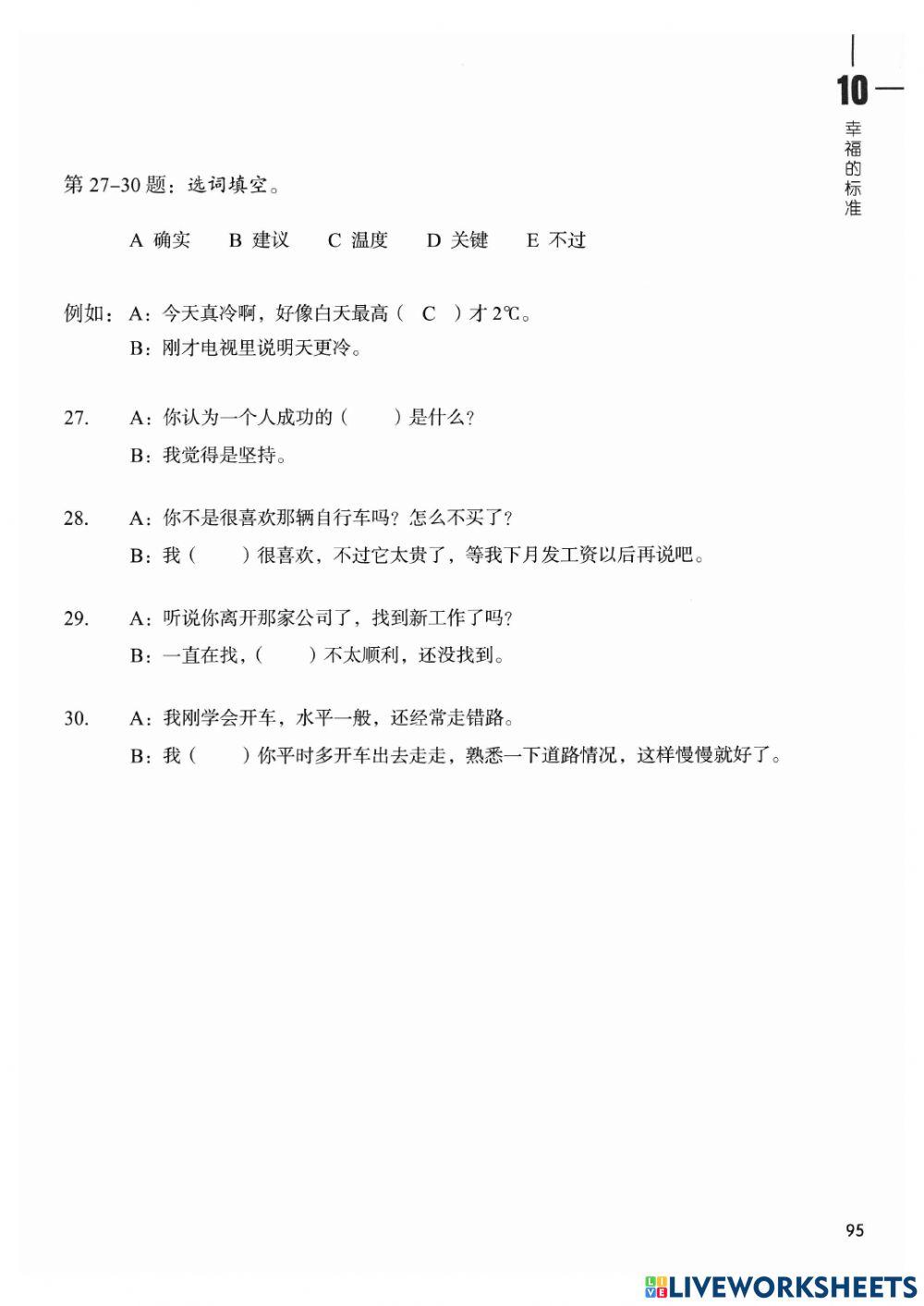 Hsk4-lesson10