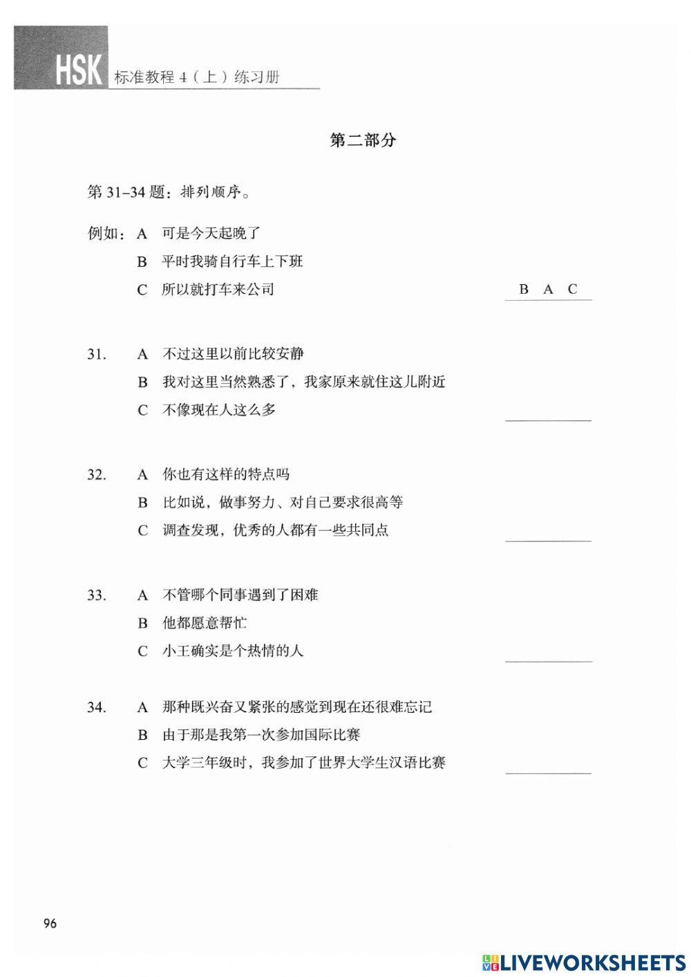 Hsk4-lesson10