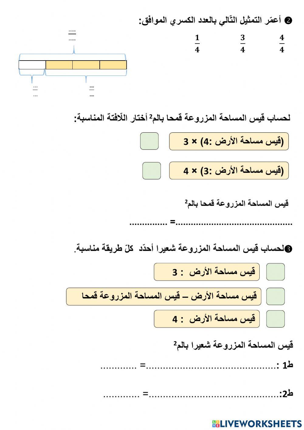 تدريب على حل المسائل 2