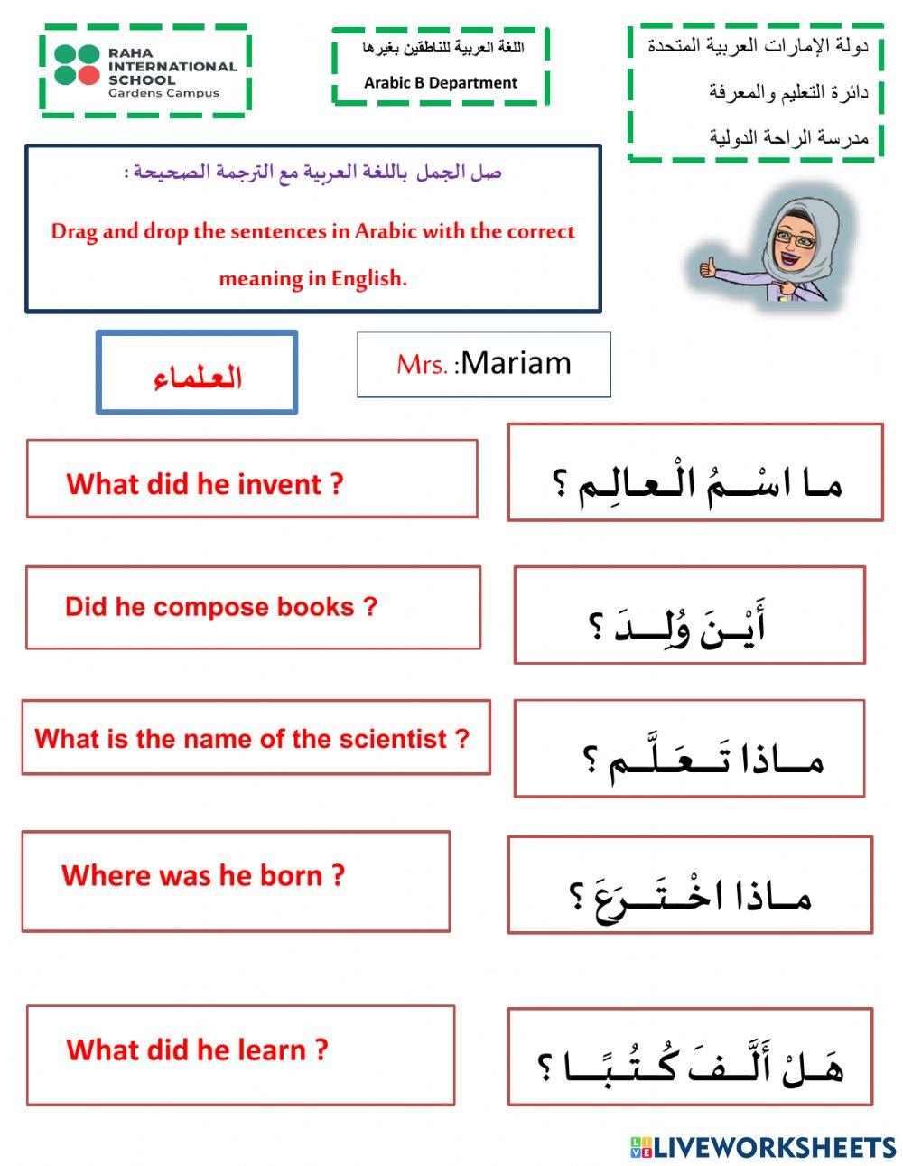 Level 1ابْــــــــنُ الْـــــــهَــــــيْـــــــثَــــــــــم