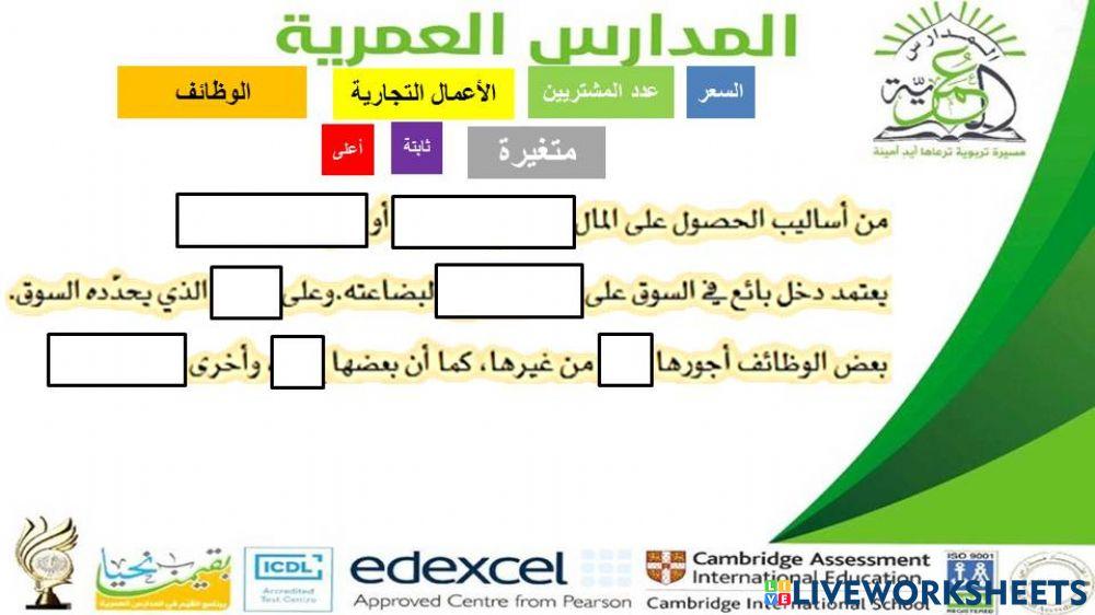 مراجعة كسب المال 1
