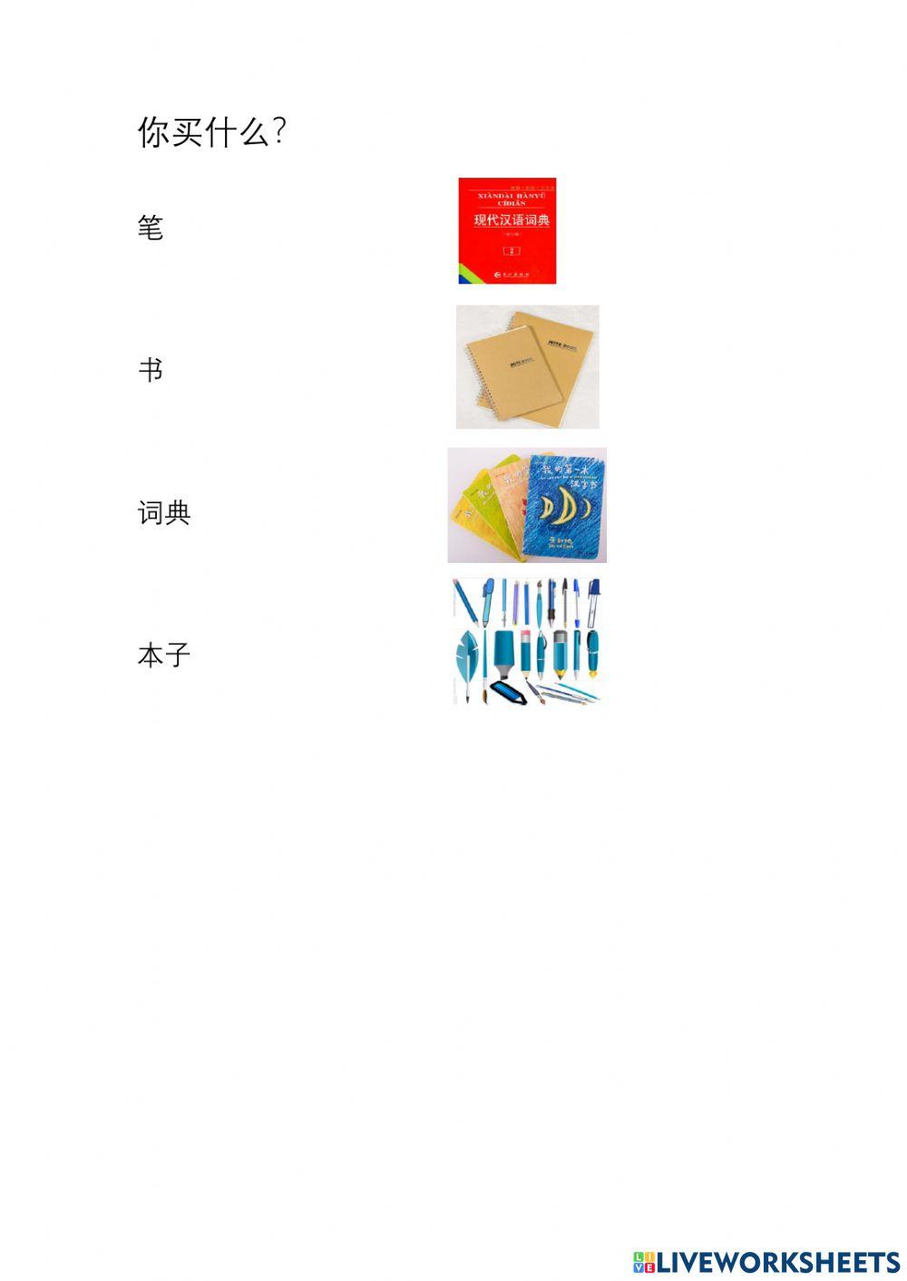 Comprehensive lesson 3