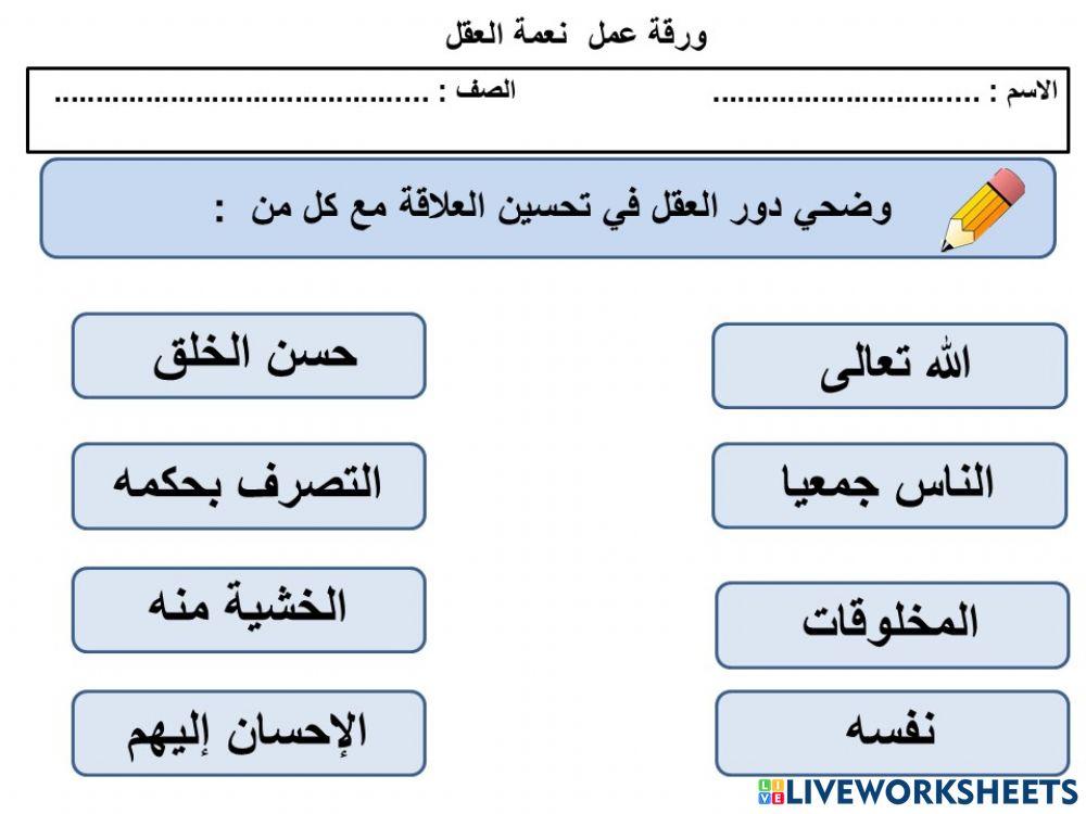 التربية الاسلامية