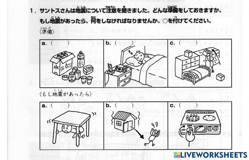進階一l.32-聴解1