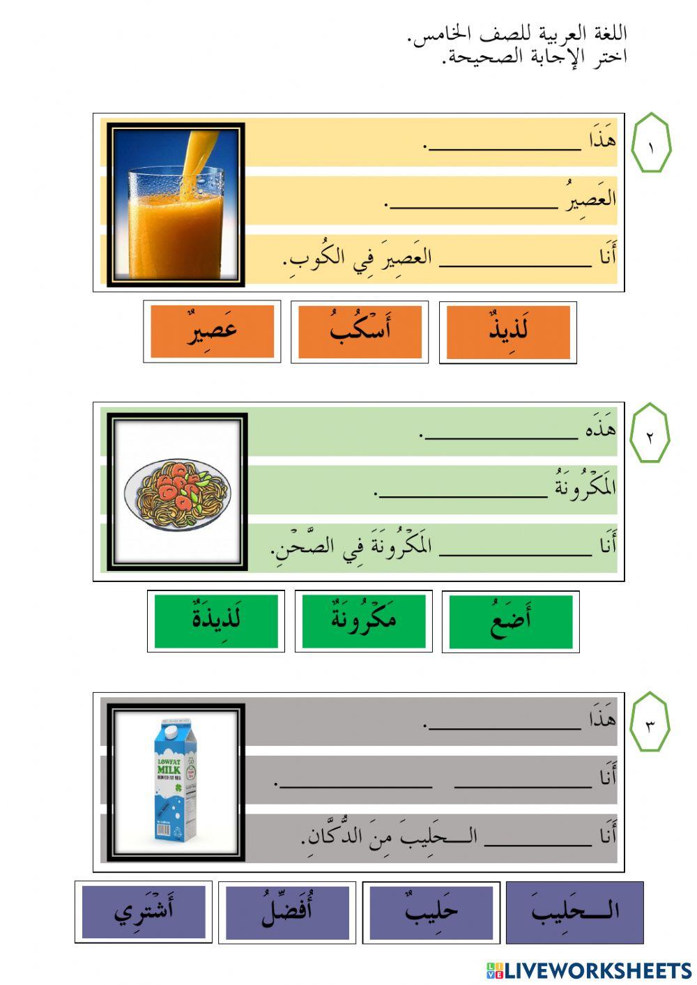 ما ألذ الطعام