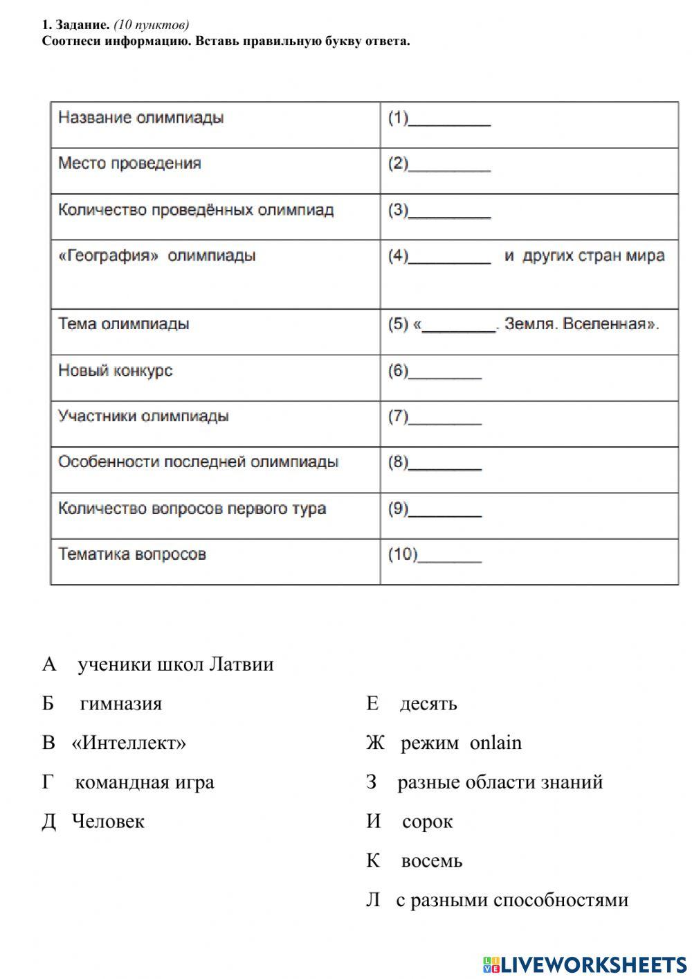 Задания по  слушанию