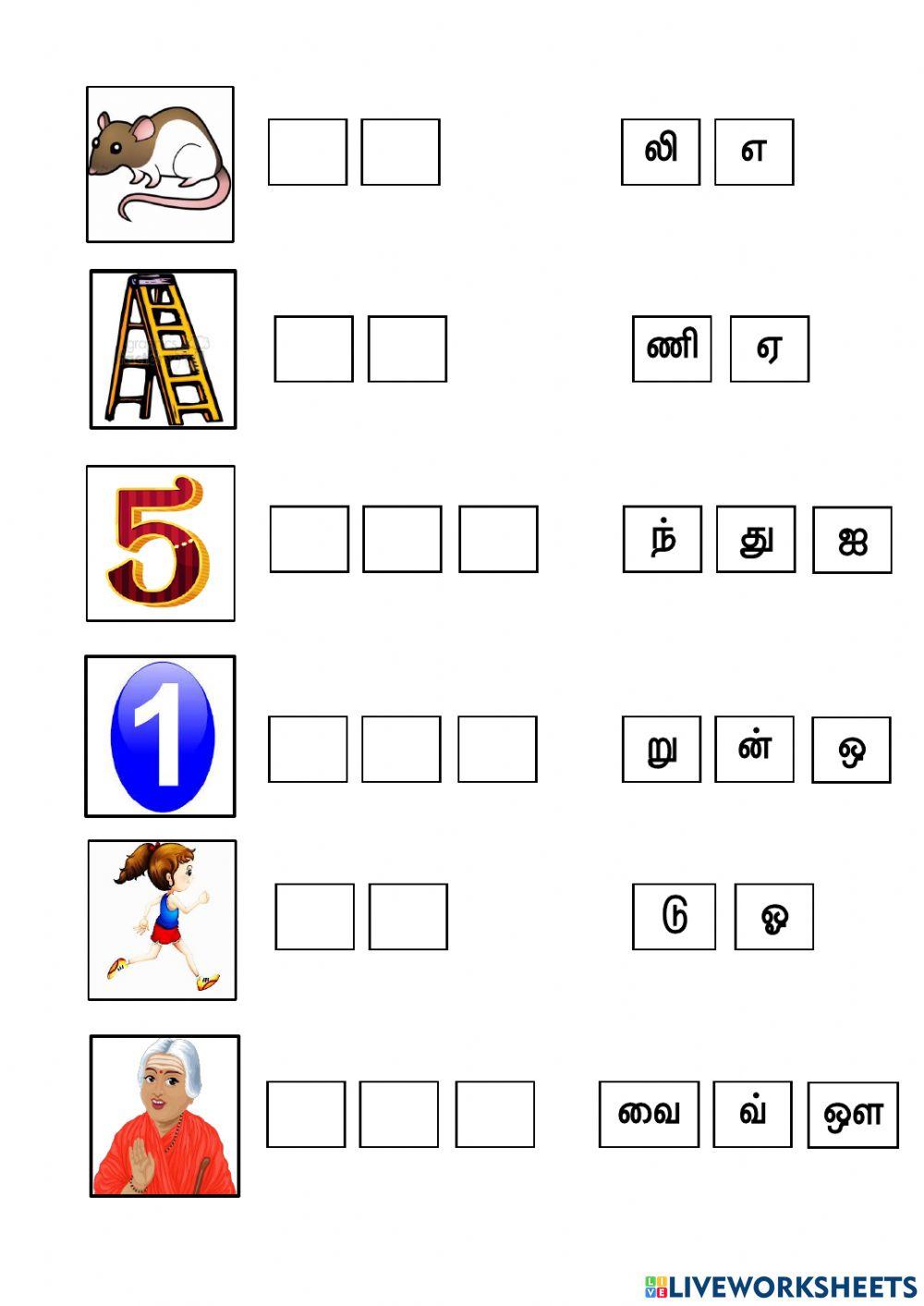 உயிரெழுத்துகள்