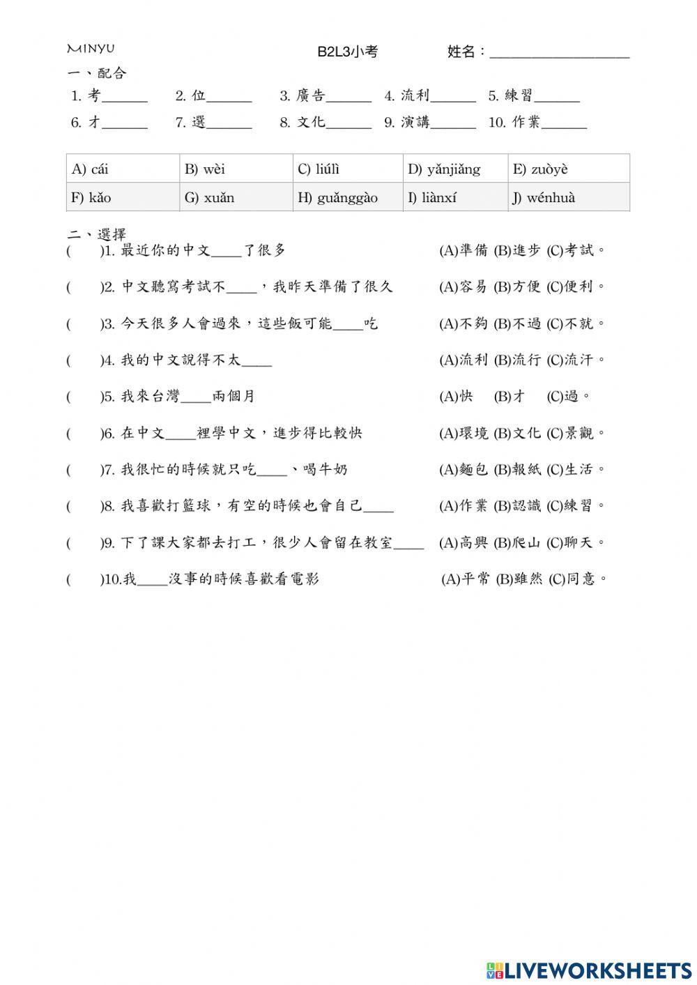 DangDai 2 L3Dai 2 L3