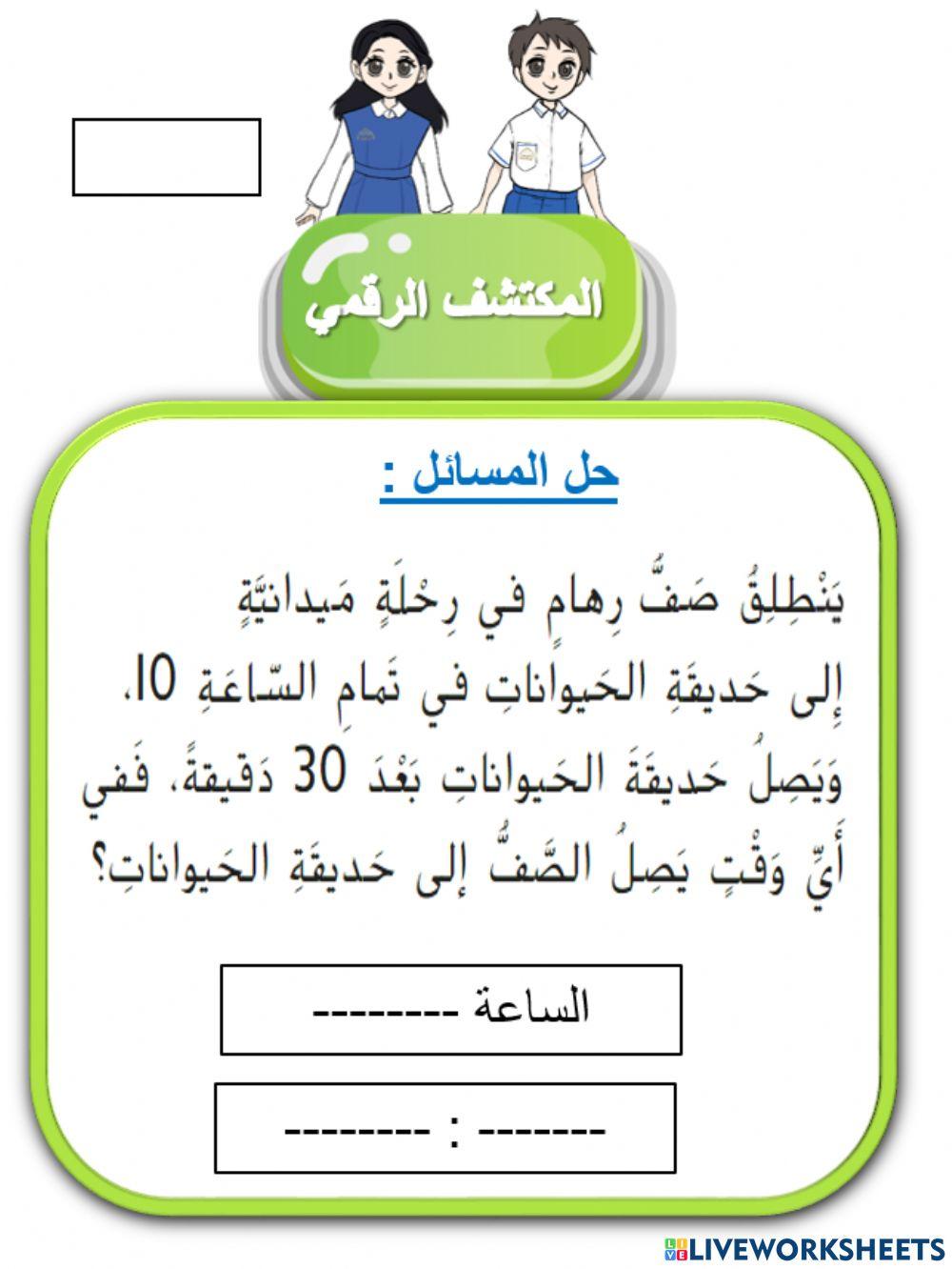 نصف ساعة3