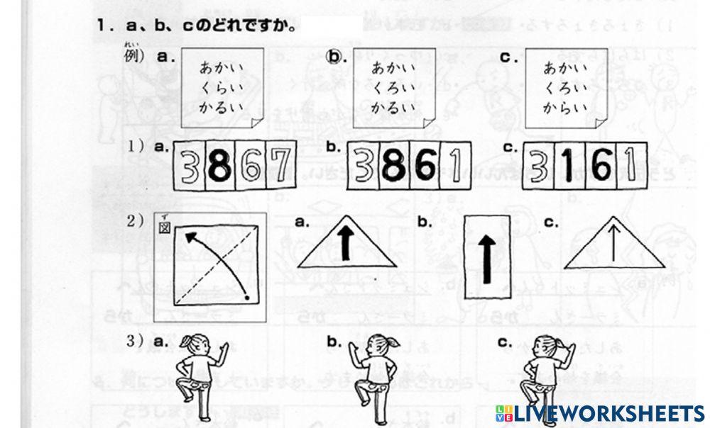 進階一l.34-聴解1