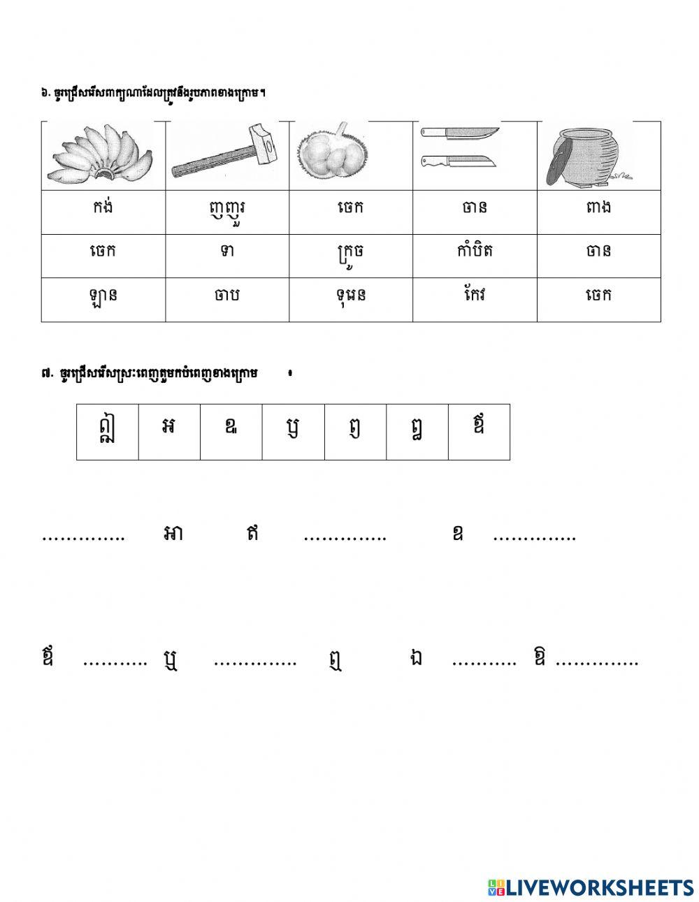 ប្រឡងត្រីមាស