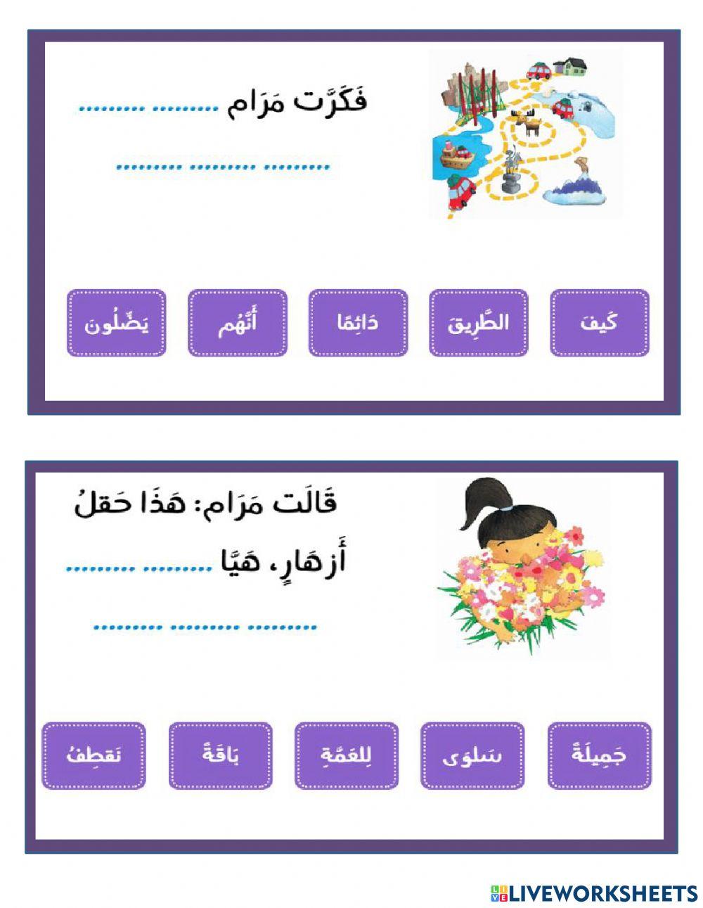 السفر مع أبي