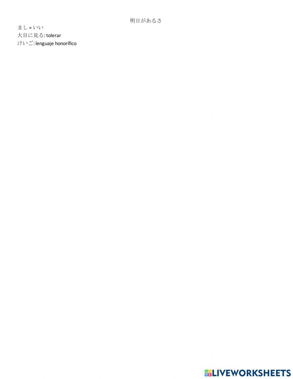 Lec. 31 - 明日があるさ