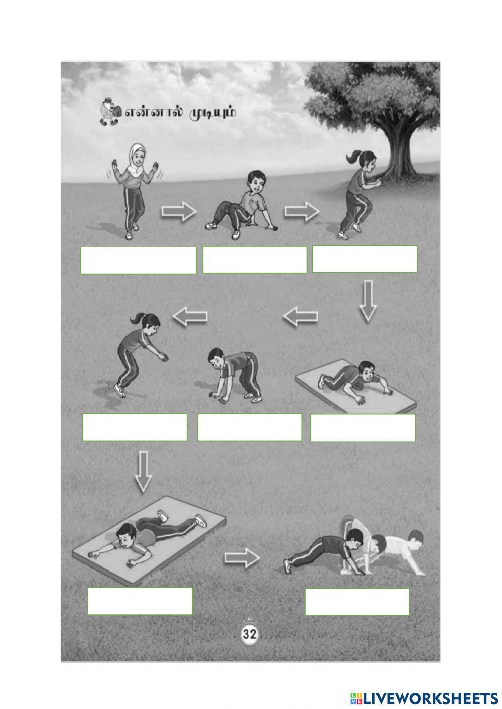என்னால் முடியும்