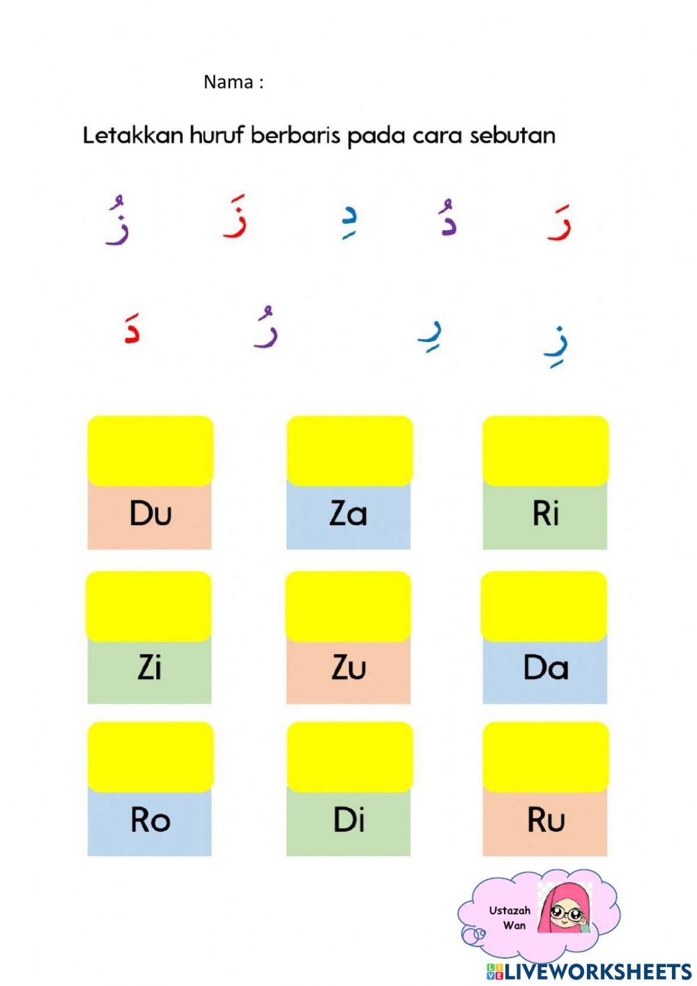 Huruf Hijaiyah Pelbagai Baris