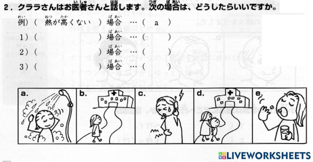 進階二l.45-聴解2