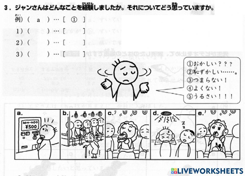 進階二l.45-聴解3