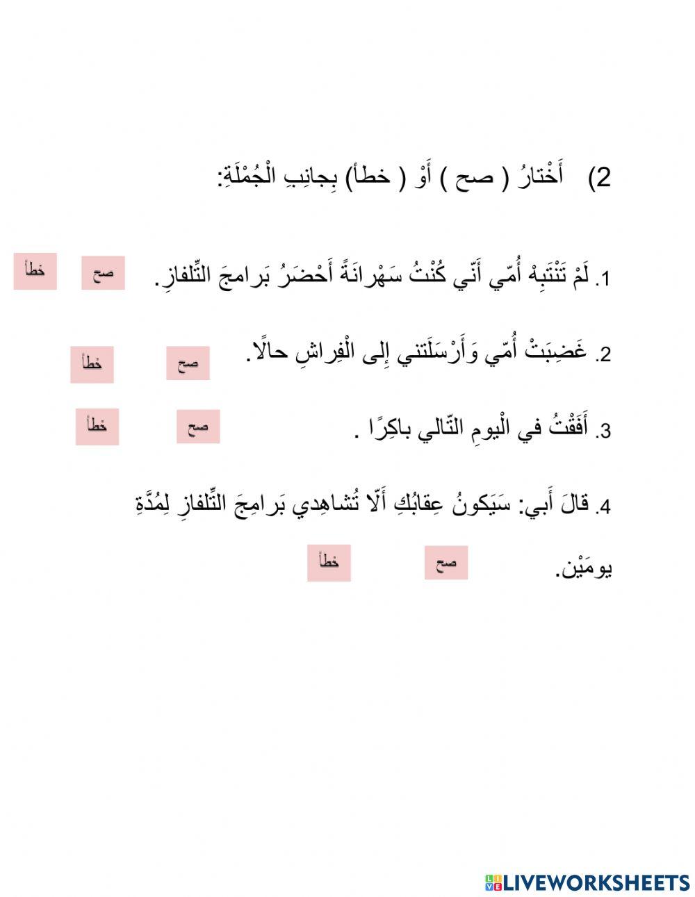 اللغة العربية