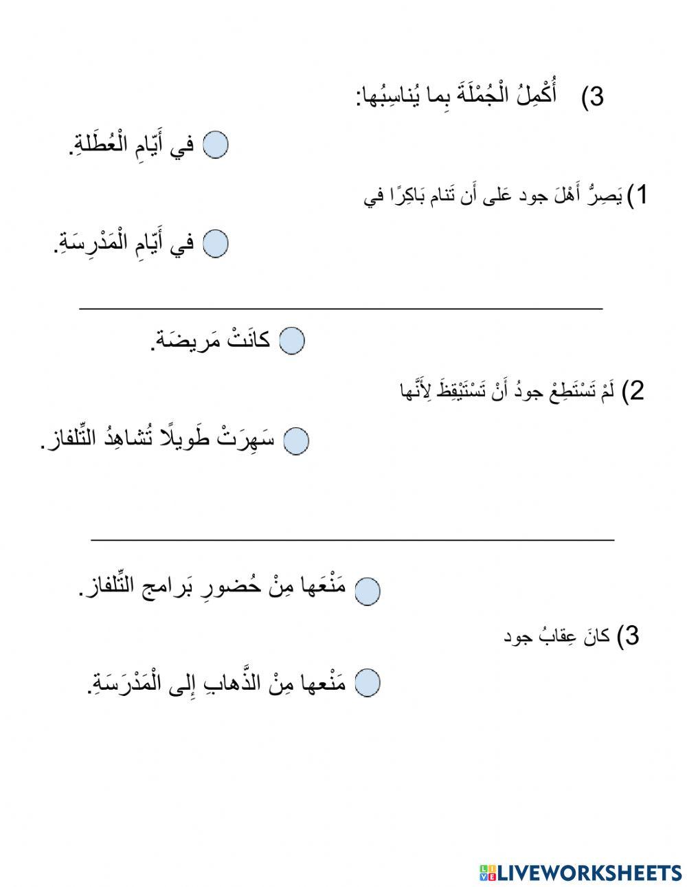 اللغة العربية