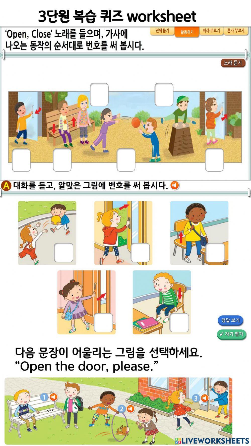 대교 3학년 3,4단원 복습