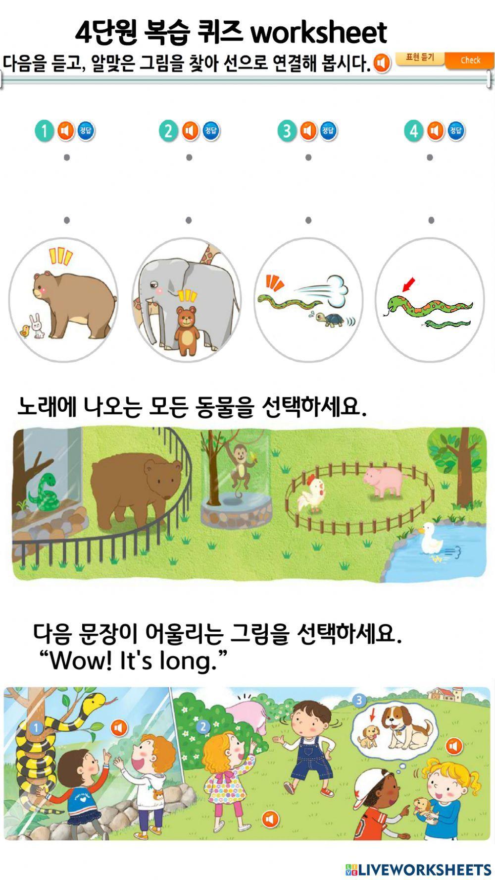 대교 3학년 3,4단원 복습