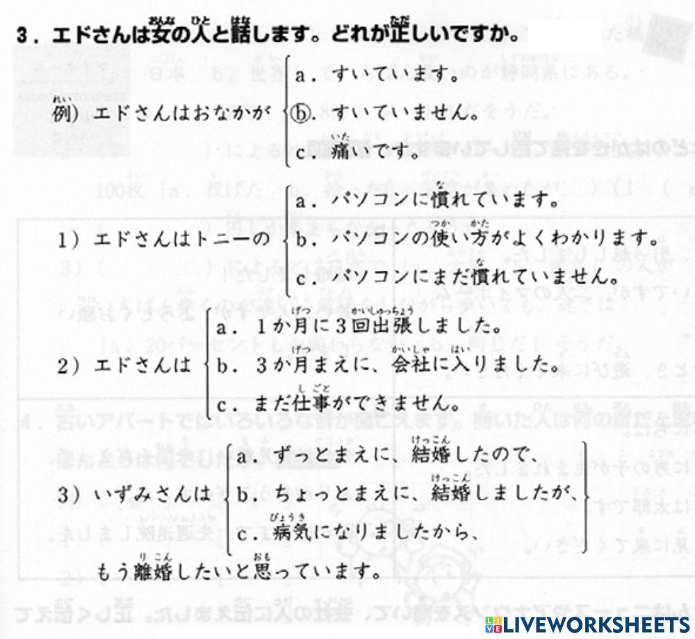 進階二l.46-聴解3