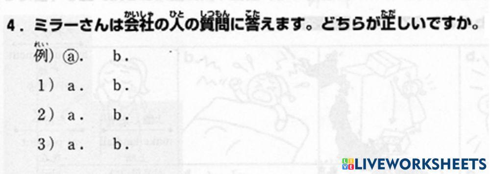 進階二l.46-聴解4