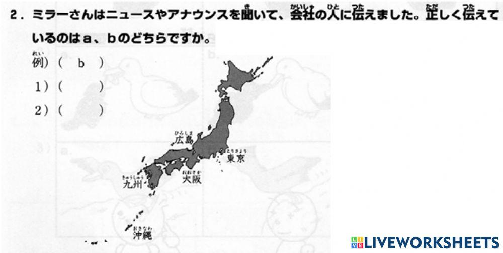 進階二l.47-聴解2