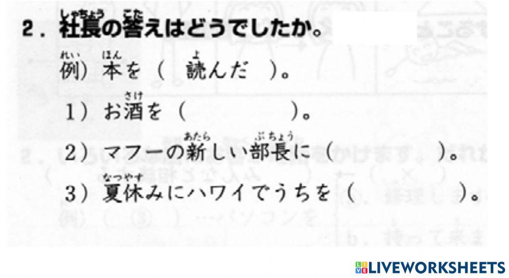 進階二l.49-聴解2