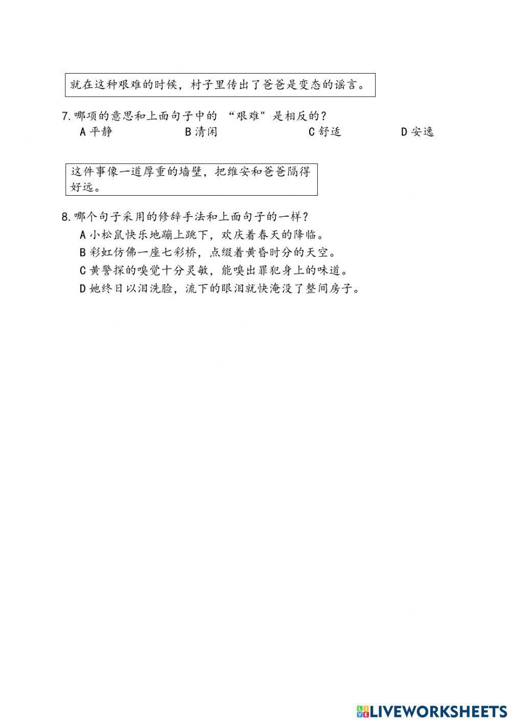 六年级华语理解