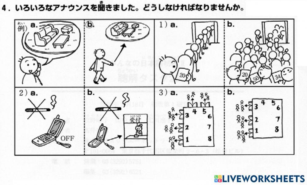 進階二l.50-聴解4