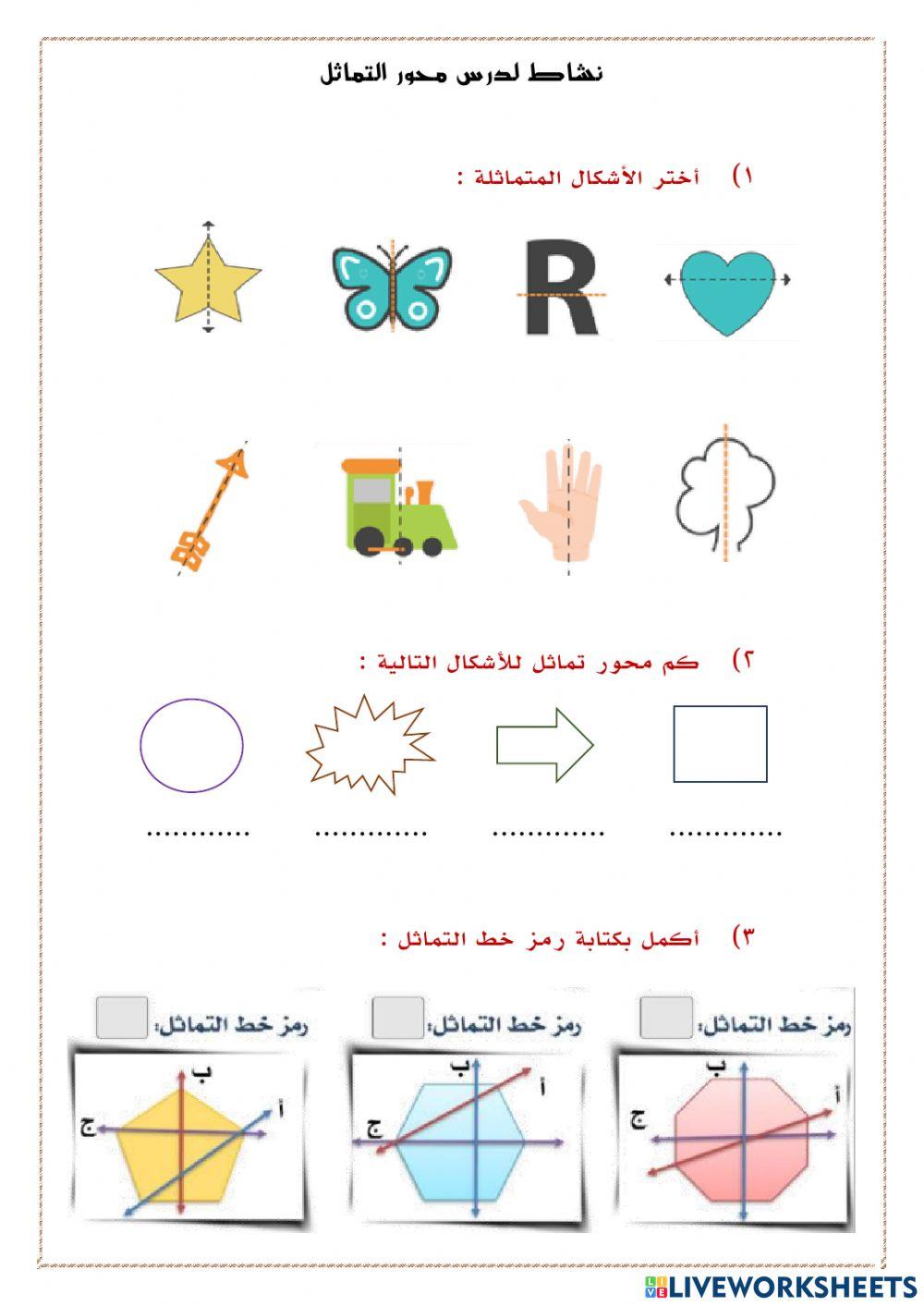 نشاط تفاعلي 4