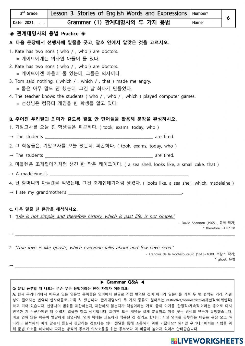 남산중 3학년 동아(윤) Lesson 3. 관계대명사 계속적 용법 (2)