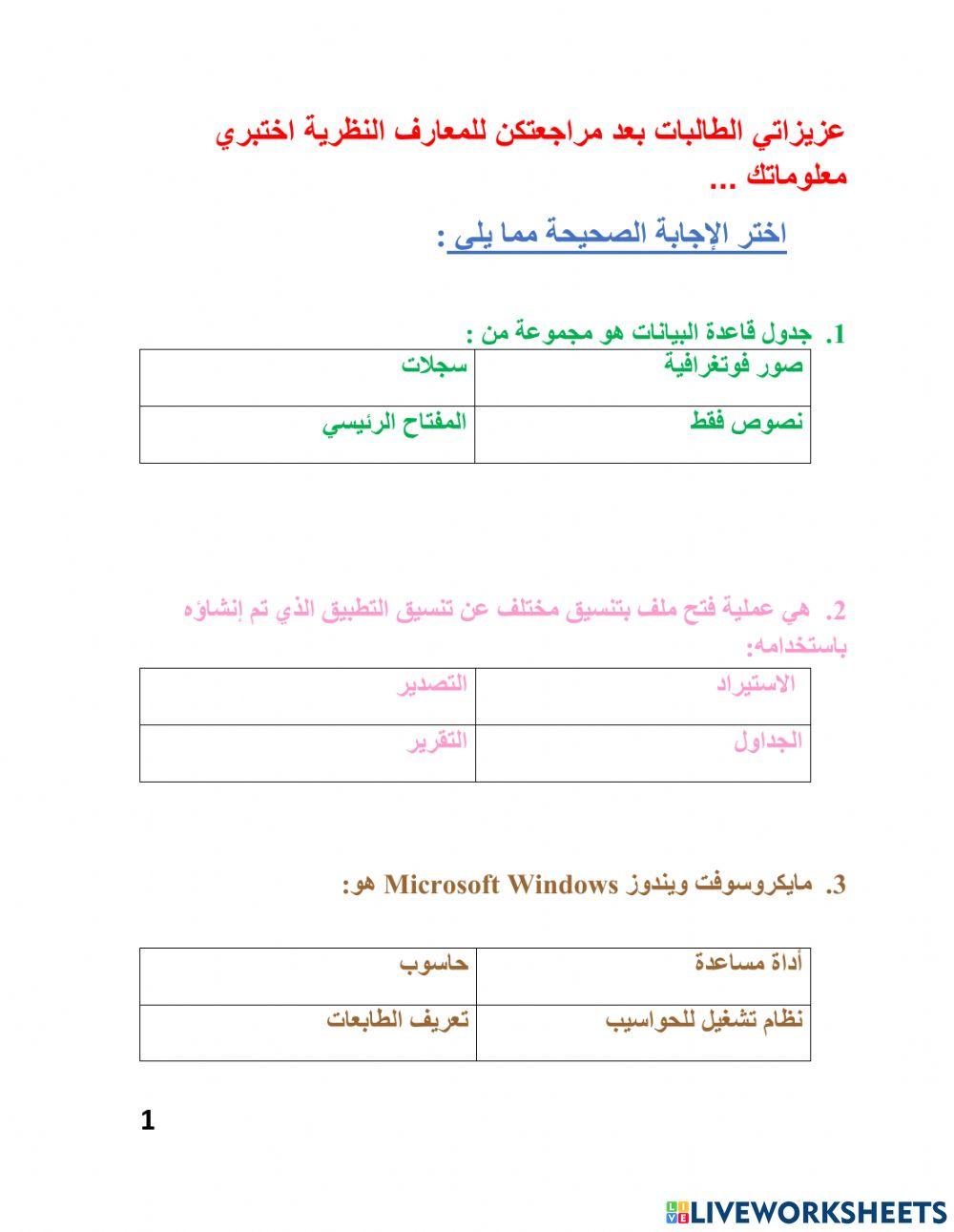 choose correct answer