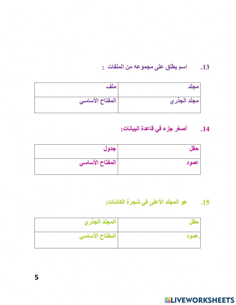 choose correct answer