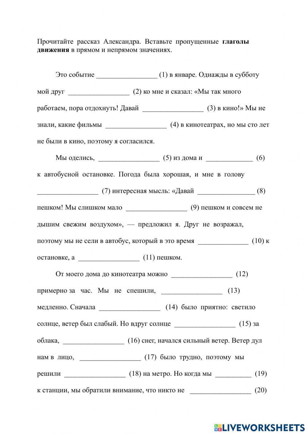 Поход в кино