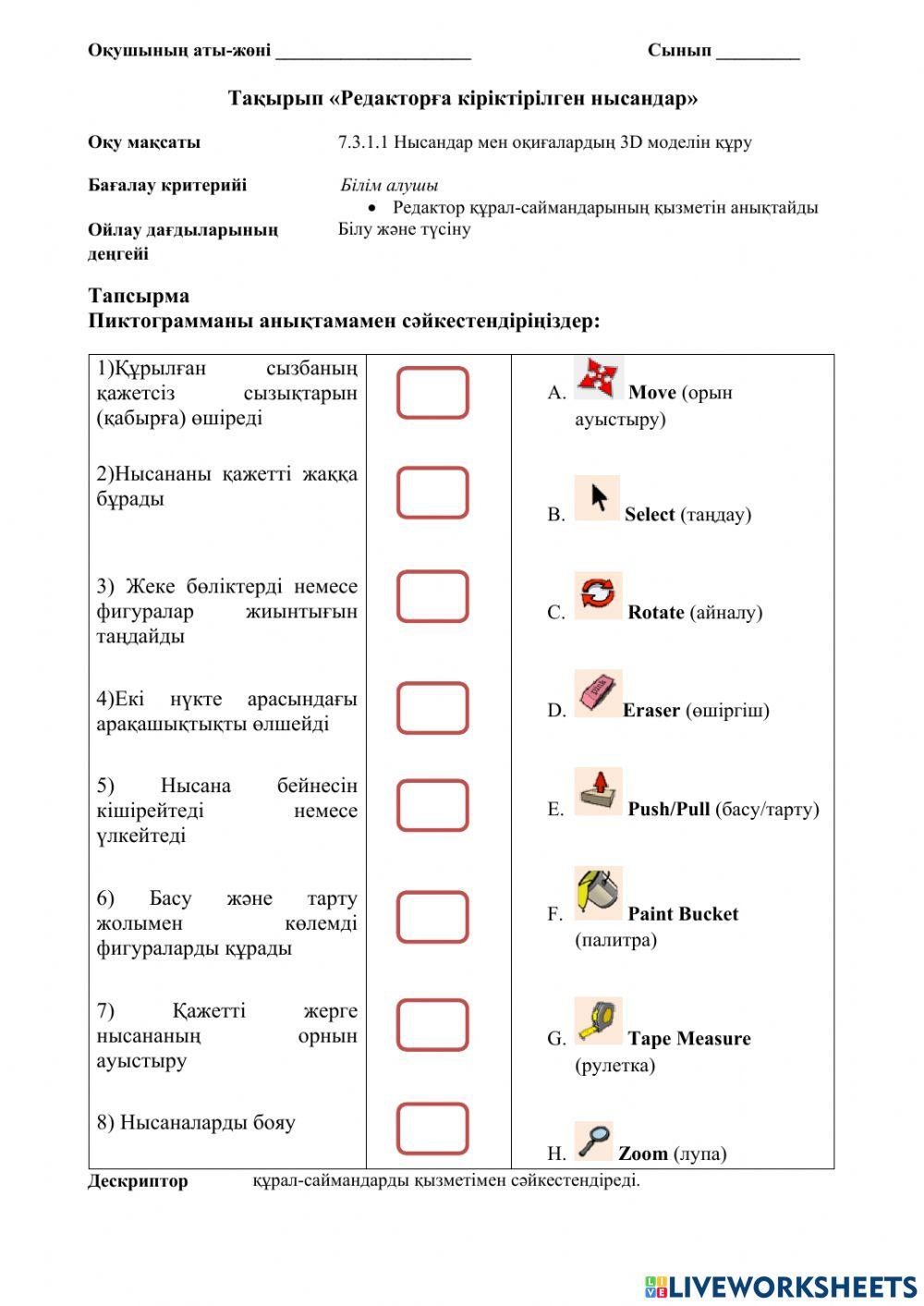 Information and Communication Technology