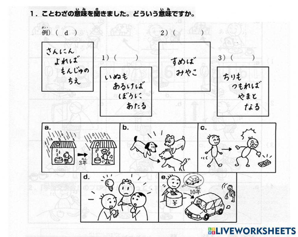 進階一l.35-聴解1