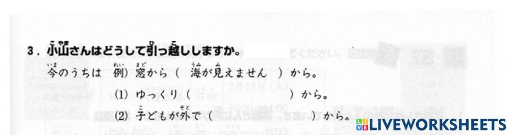 進階一l.36-聴解3