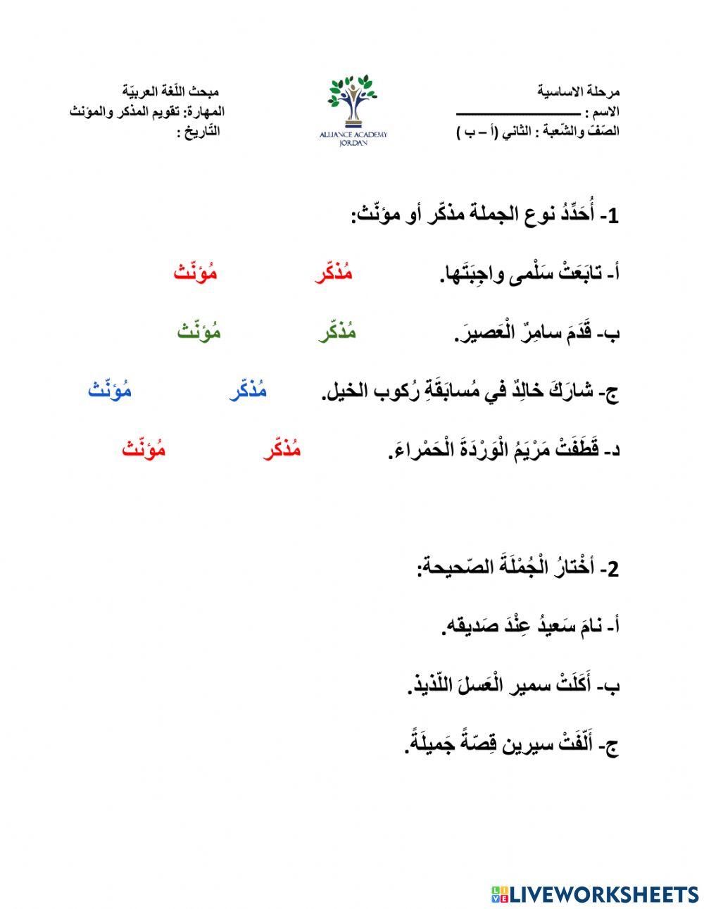 اللغة العربية