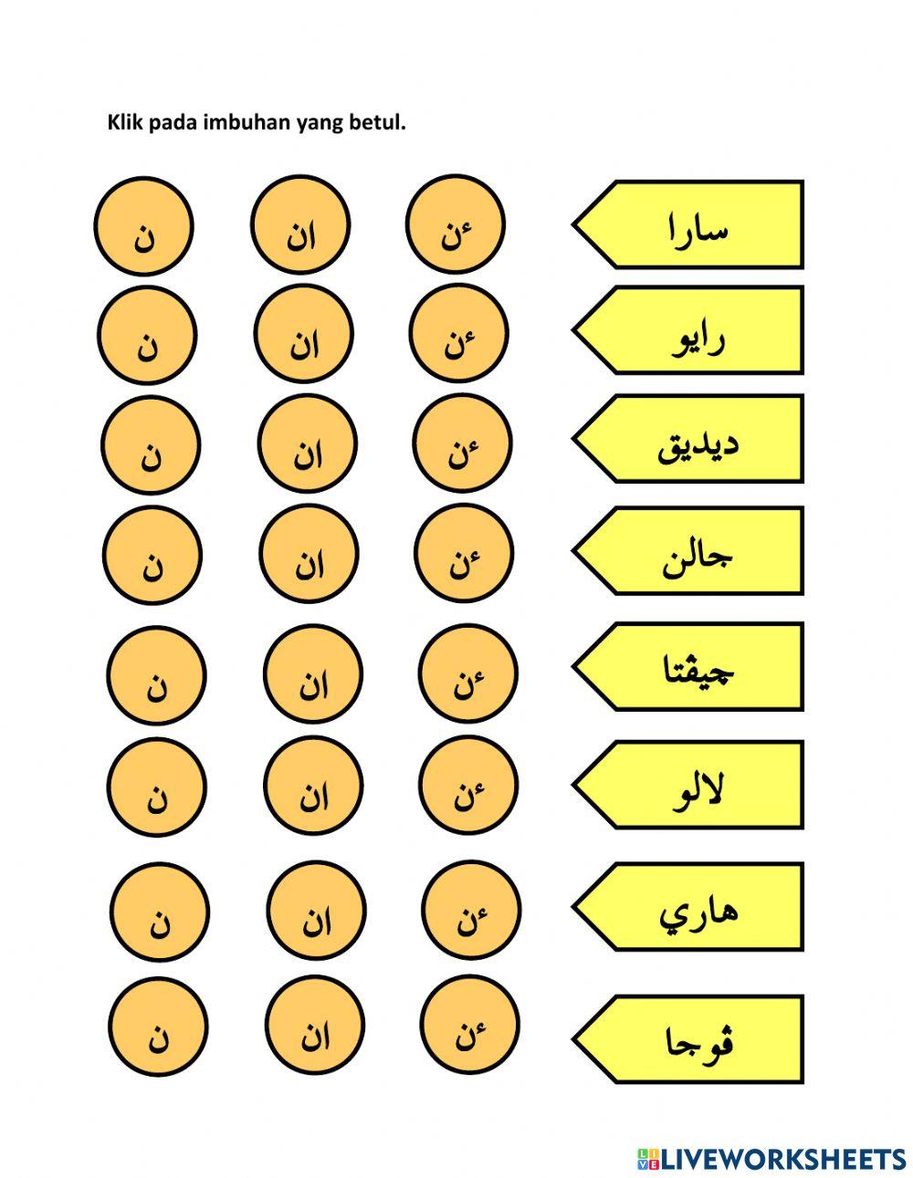JAWI TAHUN 3 (IMBUHAN AKHIRAN) 1 online exercise for | Live Worksheets