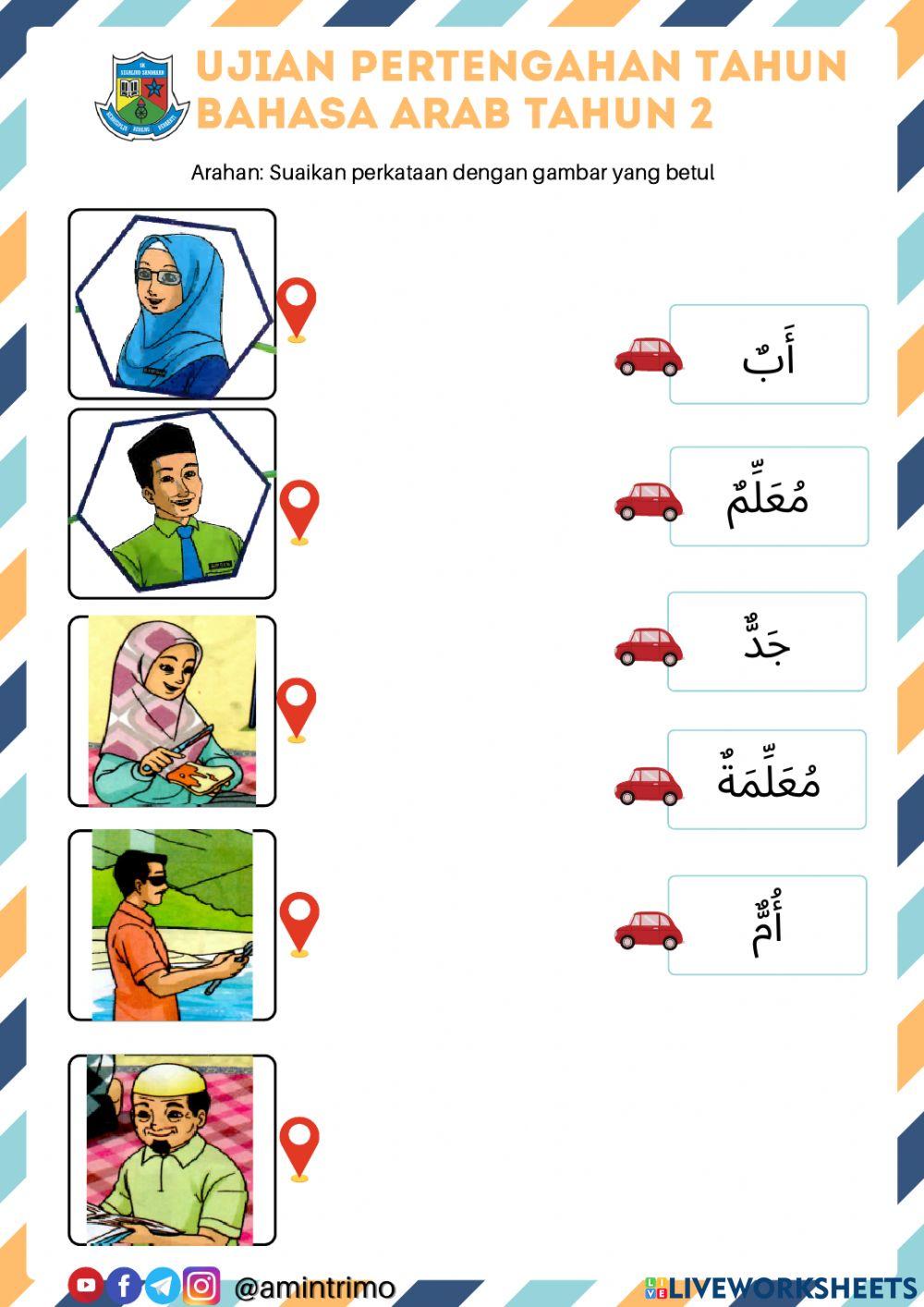 UJIAN PERTENGAHAN TAHUN BAHASA ARAB TAHUN 2 2021