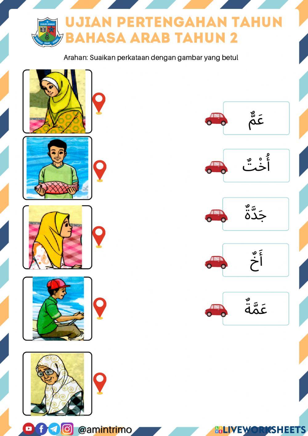 UJIAN PERTENGAHAN TAHUN BAHASA ARAB TAHUN 2 2021
