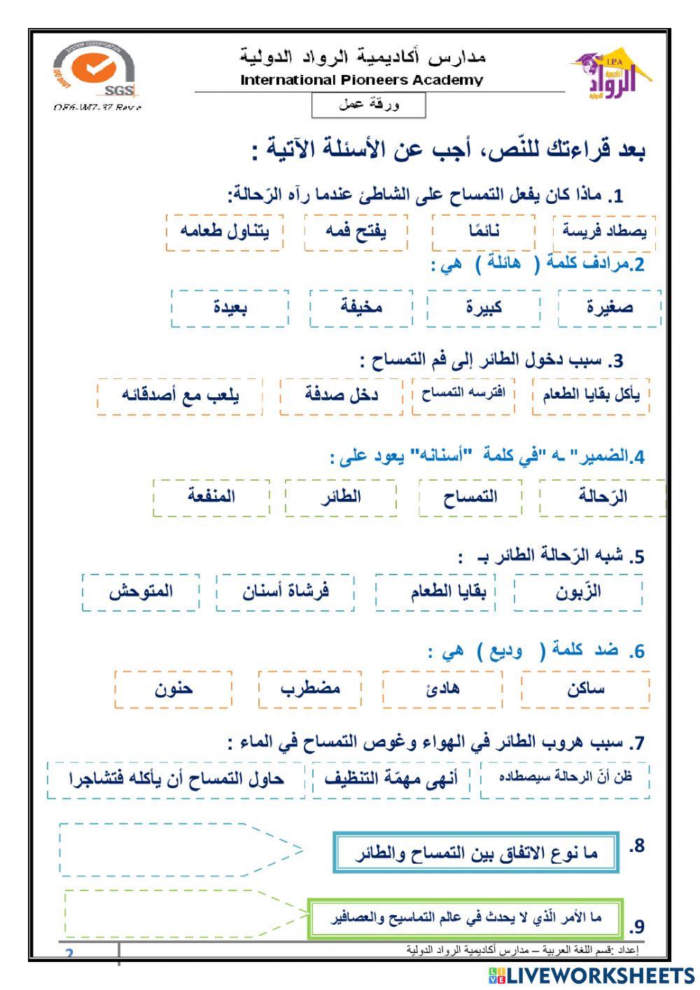 ورقة عمل طبيب الأسنان