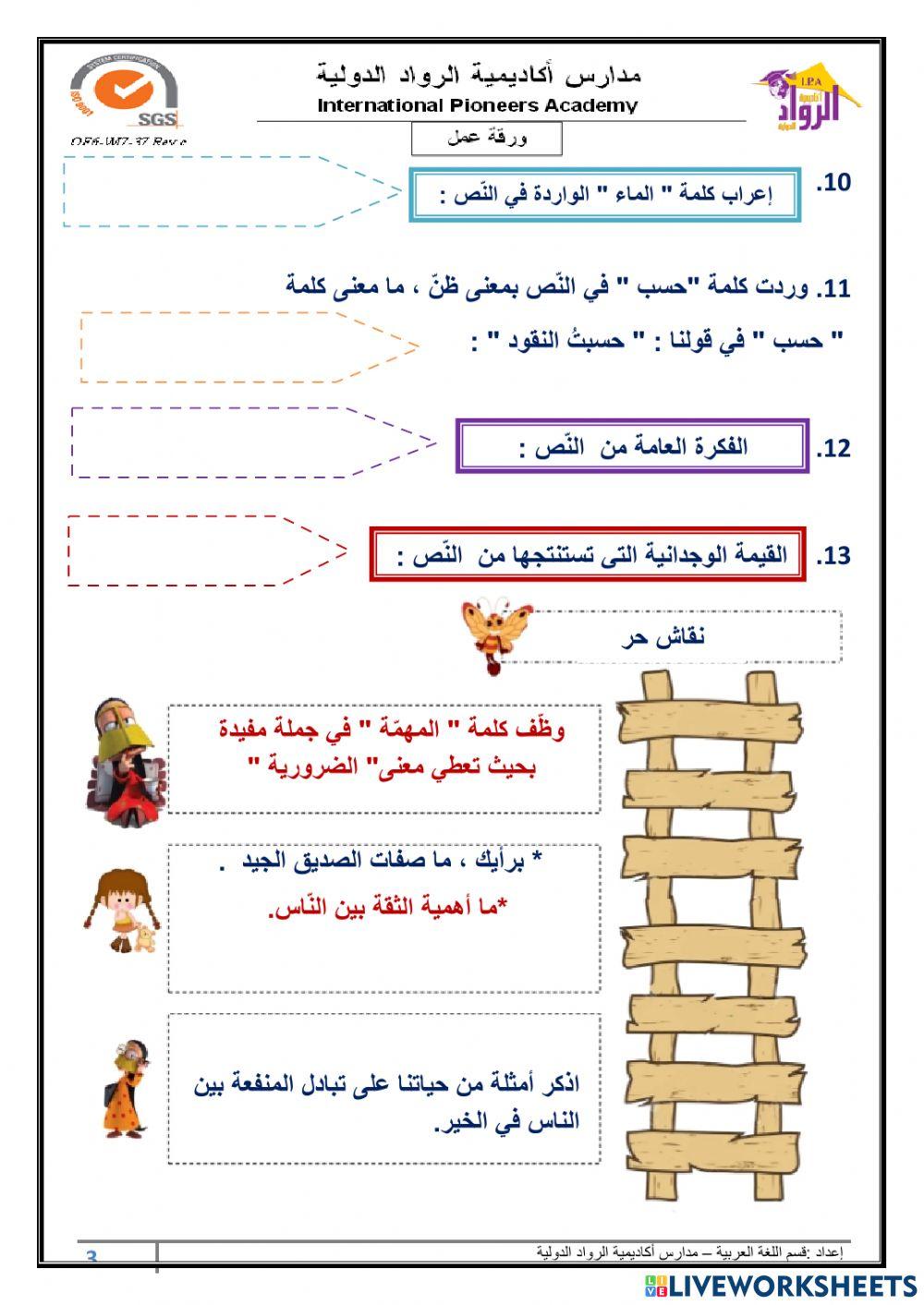 ورقة عمل طبيب الأسنان