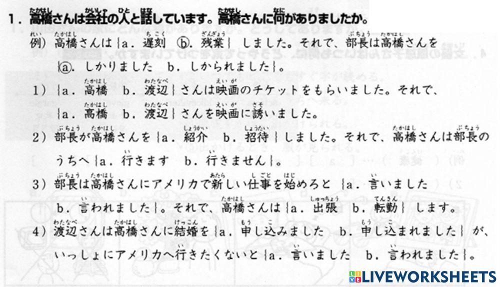 進階一l.37-聴解1