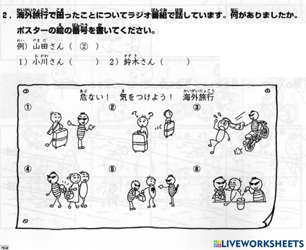 進階一l.37-聴解2