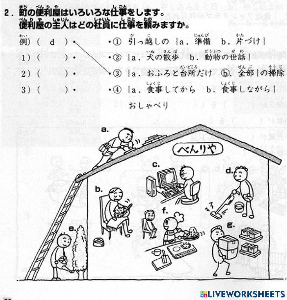 進階一l.38-聴解2