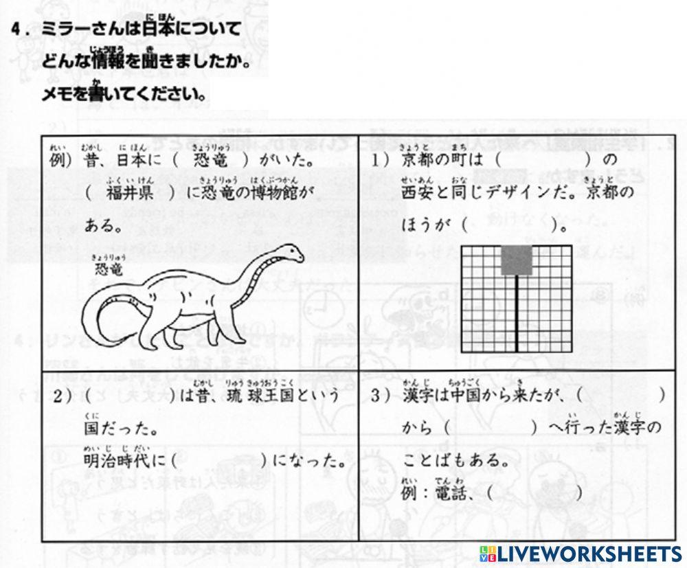 進階一l.38-聴解4